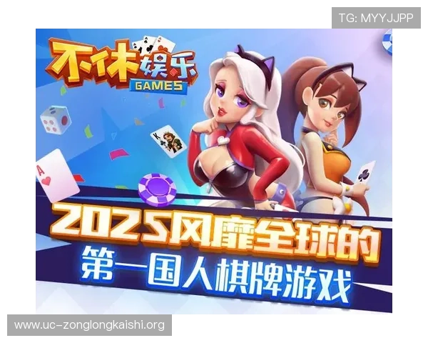 尊龙棋牌多样化的游戏模式满足不同玩家的休闲娱乐需求