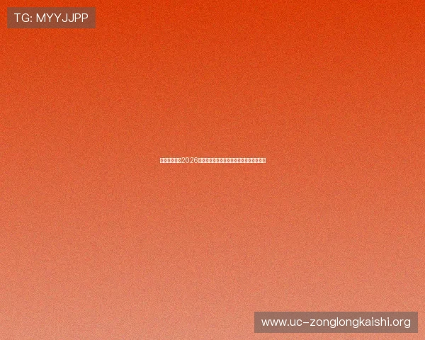 凯时网娱乐:2026年世界杯最新比赛结果与精彩瞬间全景报道